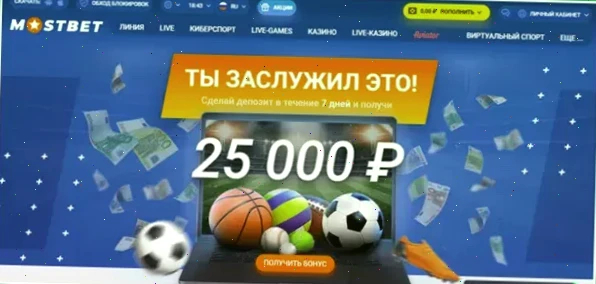 Рабочее зеркало Mostbet